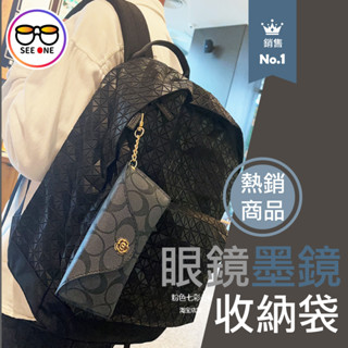 質感品味眼鏡盒 便攜墨鏡近視眼鏡保護套 男女通用 眼鏡收納包 眼鏡盒 眼鏡收納
