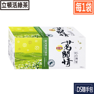 🇹🇼立頓 20入【立頓茗閒情活綠茶．每1袋 (2.5g×20小包)．鋁袋裝】COSTCO好市多．DS隨手包