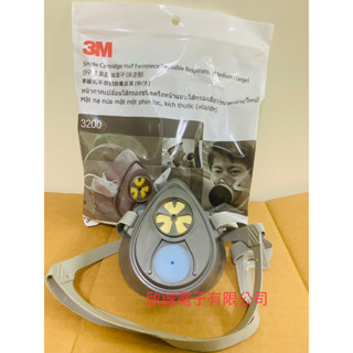 【原廠現貨】 3M 3200 半面單罐式防毒面具