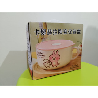 可愛、好用 - 卡娜赫拉 陶瓷 保鮮盒 泡麵盒 暫存盒 多功能盒 便當盒 自備餐盒