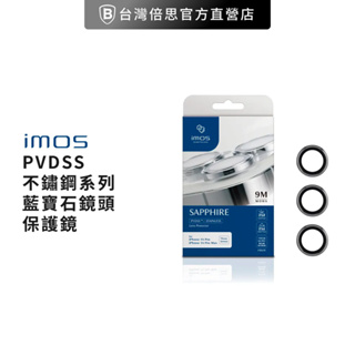 【imos】iPhone14 Pro/14 Pro Max PVDSS不鏽鋼系列 藍寶石鏡頭保護鏡 (三顆)
