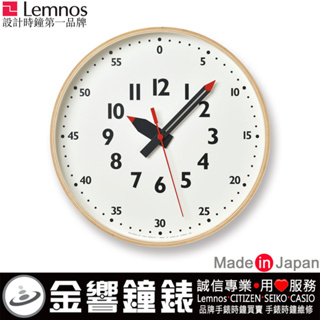 【金響鐘錶】現貨,Lemnos Fun Pun M,公司貨,蒙特梭利,兒童設計學習鐘,掛鐘,時鐘,Montessori
