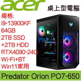 全新現貨開發票 ACER 宏碁 Predator Orion PO7-650 ｜i9-13900KF｜RTX4090｜