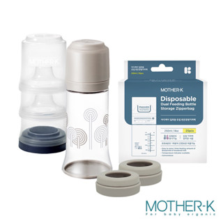 韓國 MOTHER-K 拋棄式奶瓶外出吃3餐組合/5餐組合（亞麻棕、時尚灰）