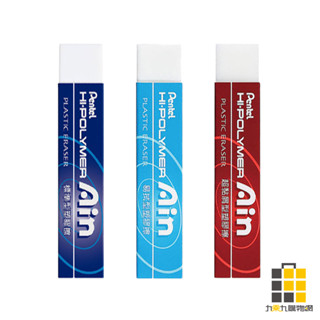Pentel｜飛龍 長型橡皮擦【九乘九文具】飛龍橡皮擦 橡皮擦 塑膠擦 標準橡皮擦 橡擦 文具用品 長形橡皮擦 長型像擦