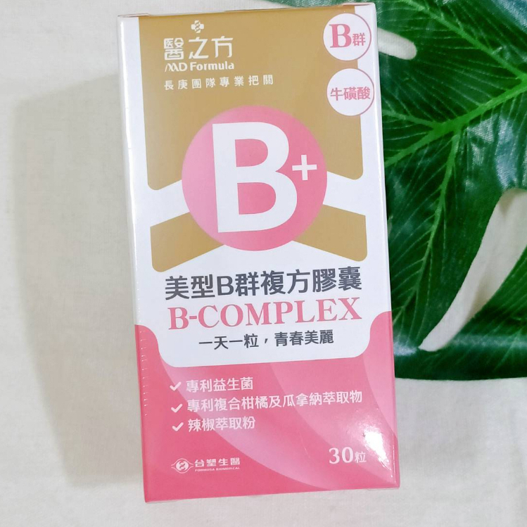 醫之方 美型B群複方膠囊 30粒/盒裝 維生素 B群