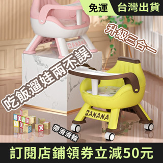 Babyplay 兒童用餐椅 寶寶餐椅 餐椅 叫叫椅 兒童凳子嬰兒叫叫椅家用小板凳寶寶吃飯餐椅靠背座椅矮椅子餐桌椅