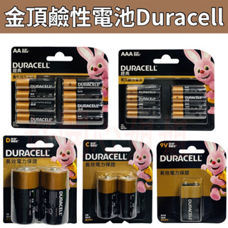 【金頂】 Duracell 金頂鹼性電池 1號 /2號/3號/4號/9V