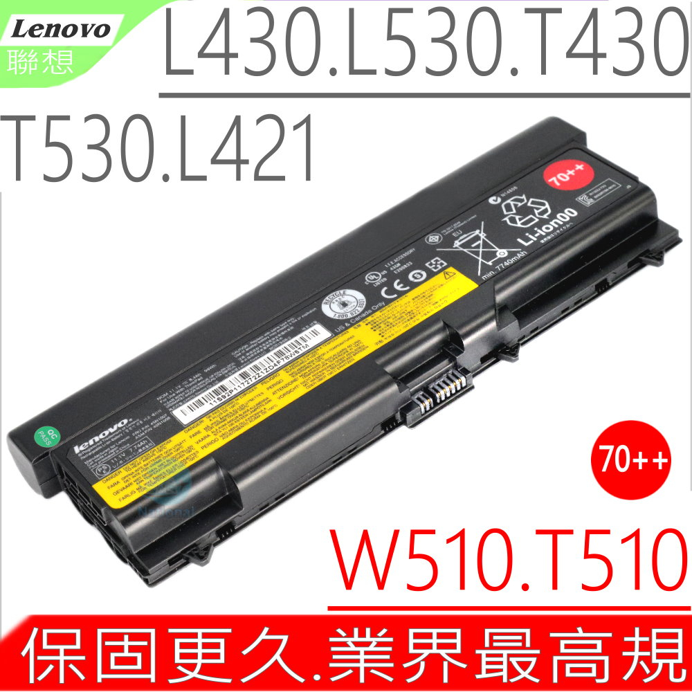 LENOVO電池(原裝九芯)-聯想電池 L430，L530，T430，T530，W530i，L421，70，70++