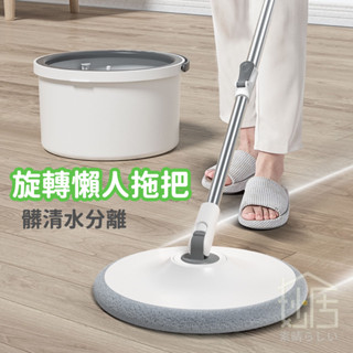 淨汙水分離拖把 家用旋轉拖把 懶人拖把 免手洗平板吸水拖把