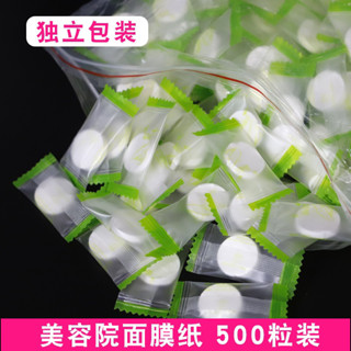 純棉壓縮顆粒面膜紙 拋棄式超薄補水純棉面膜紙500/300/200/100粒【gali美妝批發】