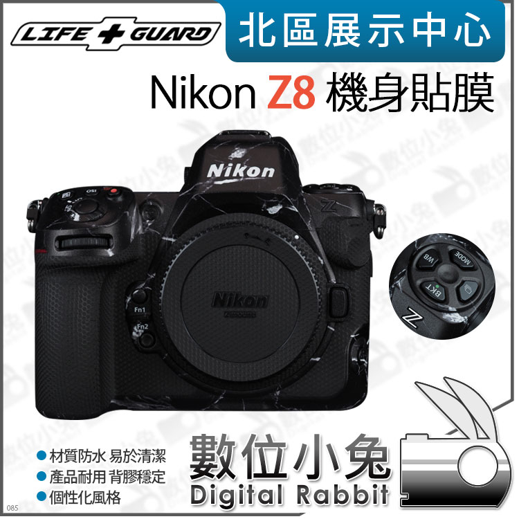 數位小兔【LIFE+GUARD Nikon Z8 機身貼膜】貼膜 相機 包膜 公司貨 保護貼