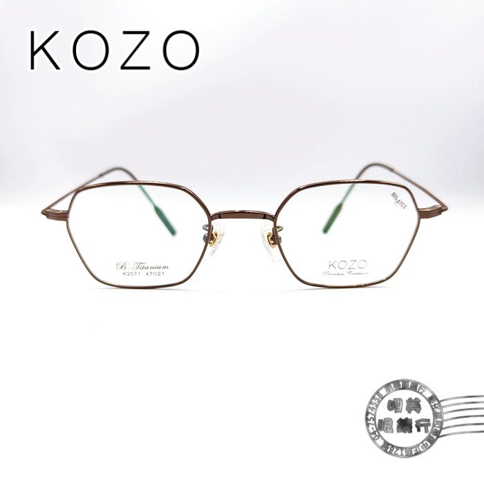 KOZO K2571 COL.06/文青多角方形框(咖啡)/輕量純鈦鏡框/明美鐘錶眼鏡