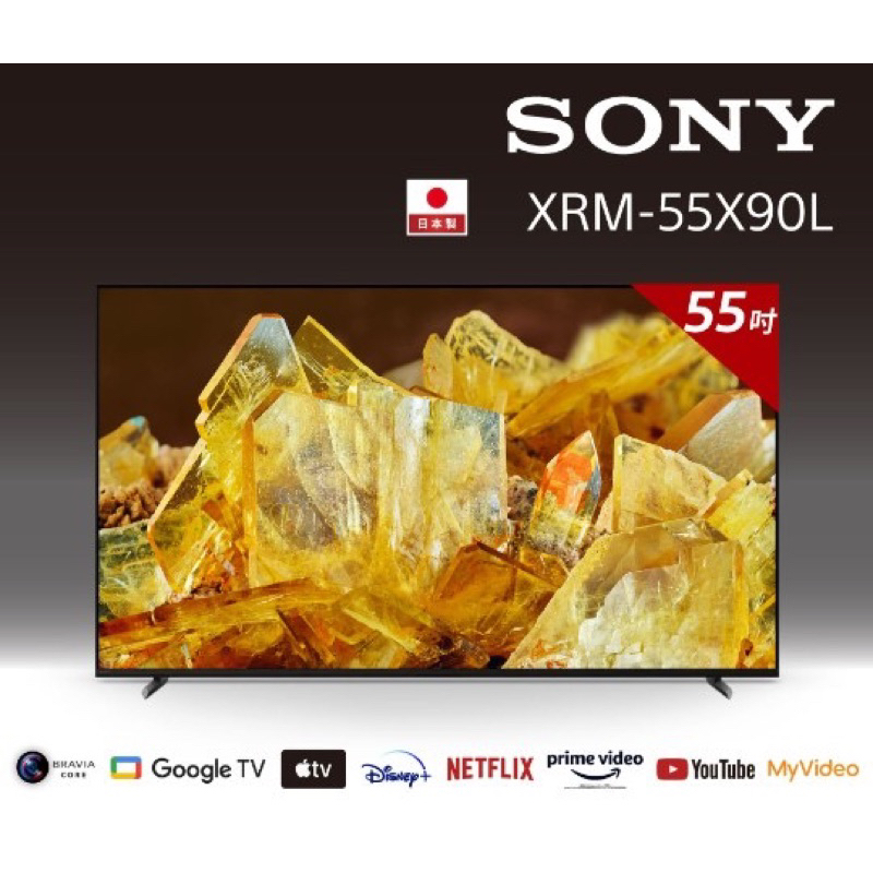 登錄送2000 日本製 【SONY 索尼】 55吋 4K BRAVIA HDR顯示器XRM-55X90L 55X90L