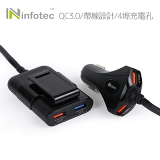 【現貨】infotec CC103 QC3.0 帶線4埠USB前後座車充 4孔車充 快充 汽車充電器