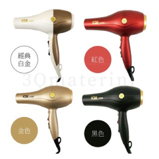 【3Q髮品】Nadria YOUR-2900 輕重型吹風機 急速冷風強風 快乾 設計師指定