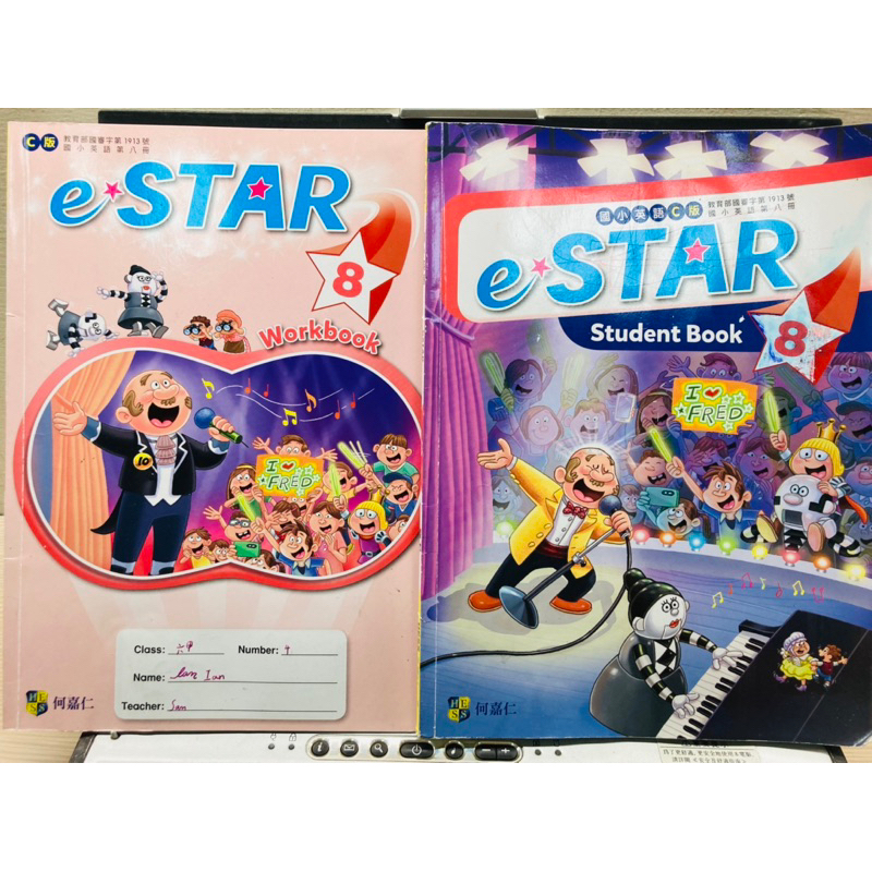 C二手全套何嘉仁 已訂正 國小 英語 eSTAR 8 課本 + 習作 答案 解答 詳解 弄丟 不見 預習 先修 批改