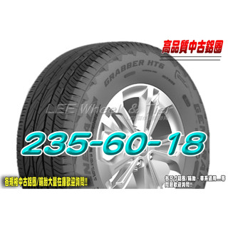 小李輪胎 GENERAL TIRE 將軍輪胎 GRAB HT6 235-60-18 全尺寸特價歡迎詢問詢價 馬牌輪胎副廠