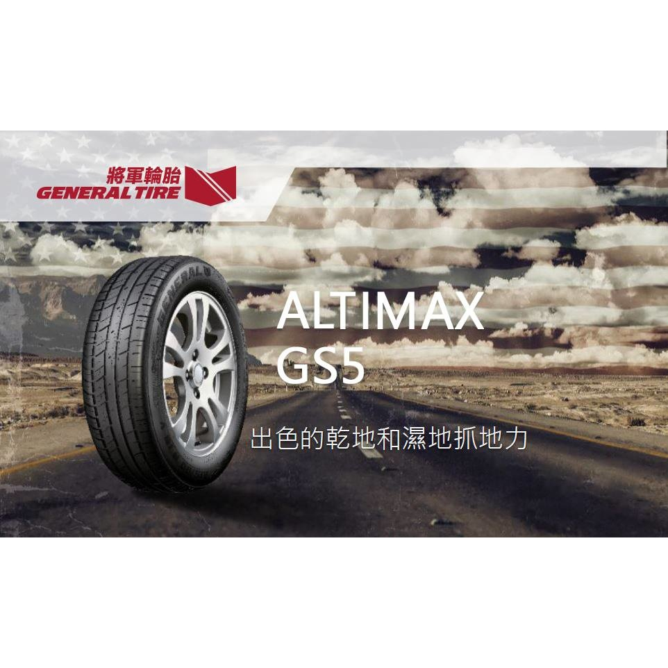 小李輪胎 GENERAL TIRE 將軍輪胎 ALT GS5 195-60-15 全尺寸特價歡迎詢問詢價 馬牌輪胎副廠