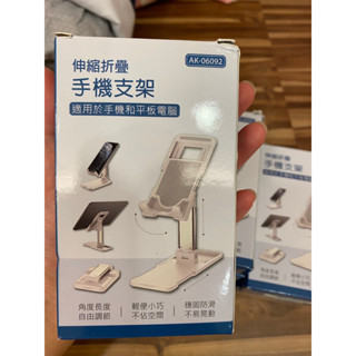 白色伸縮折疊手機支架/ 股東會紀念品/ 手機置物架