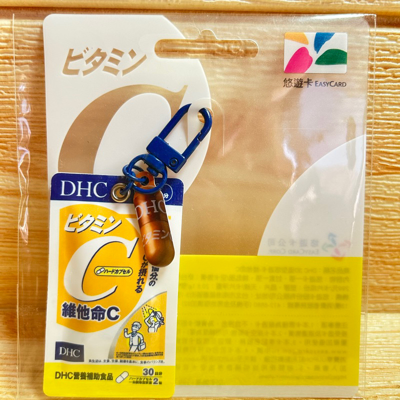 DHC 3D造型悠遊卡-維他命C