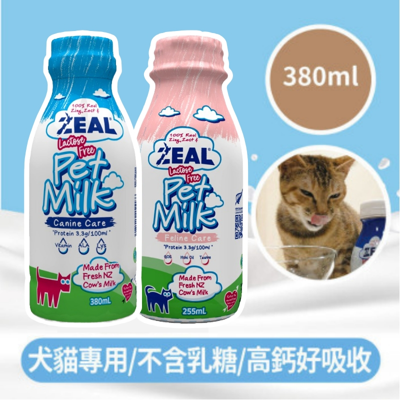 【ZEAL】犬貓專用鮮乳 380ml (狗貓)[狗貓零食][牛奶不含乳糖]