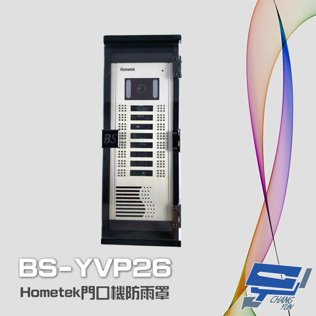 昌運監視器 BS-YVP26 Hometek門口機防雨罩 防水盒 電鈴盒 對講機盒 防護罩 刷卡機盒