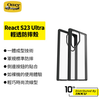 OtterBox React Samsung Galaxy S23 Ultra 輕透防摔殼 保護殼 手機殼 簡約 軍規