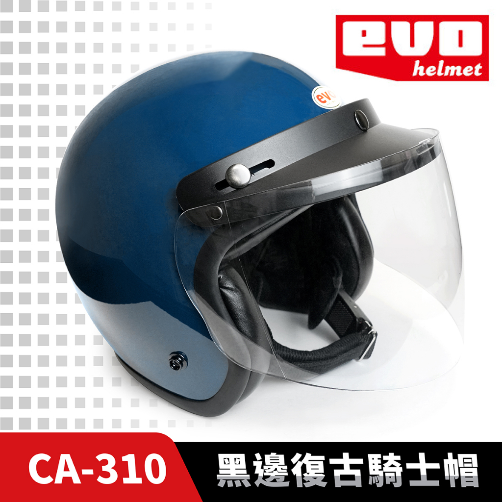 EVO CA-310 石墨藍 精裝 黑邊復古騎士帽 3/4罩 安全帽 半罩安全帽 半罩 素色 半罩頭盔 機車重機 摩托車
