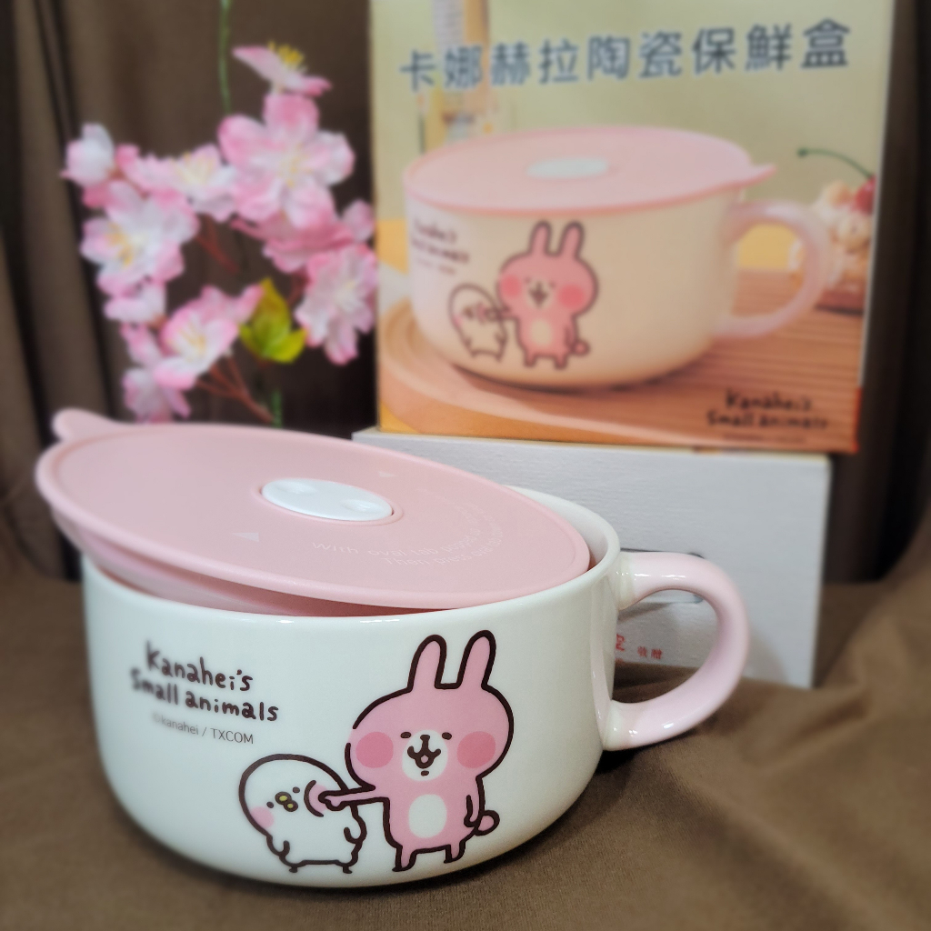 全新現貨-sanbyte卡娜赫拉陶瓷保鮮盒/泡麵碗(華南金)