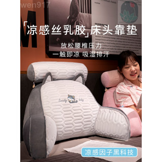 【海棠朵朵】乳膠冰絲涼席床頭靠墊軟包護腰靠枕大靠背沙發抱枕床上看書枕頭夏學生辦公室靠墊抱枕午休神器wen917