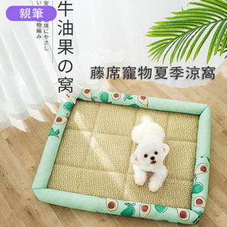 🐕‍🦺臺灣現貨🐕‍🦺夏季涼感窩 寵物床涼蓆 涼感墊 藤編涼席 降溫涼感藤編 寵物睡窩 寵物涼墊 寵物涼感 貓窩 狗窩 兔