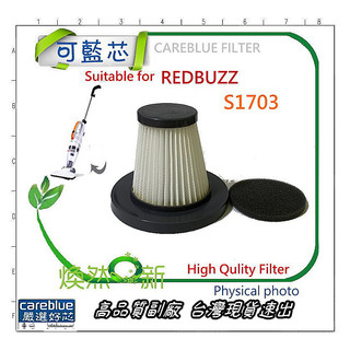 HEPA FOR REDBUZZ S1703 Vacuum Cleaner