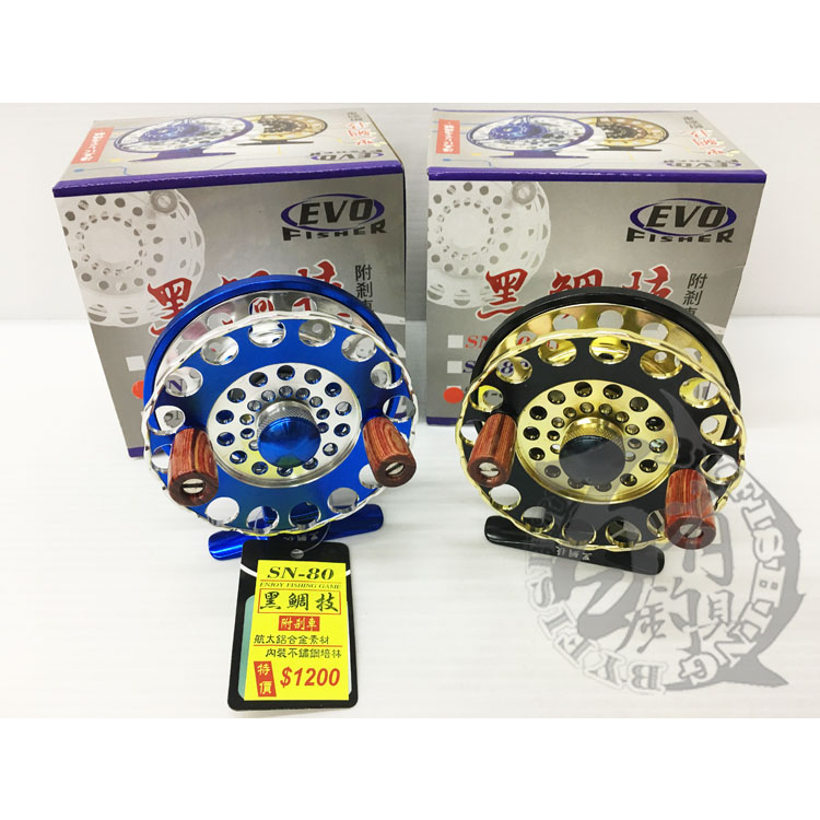 ◎百有釣具◎EVO海力士 黑鯛技 前打輪 附煞車 規格:SN-80／SN-90