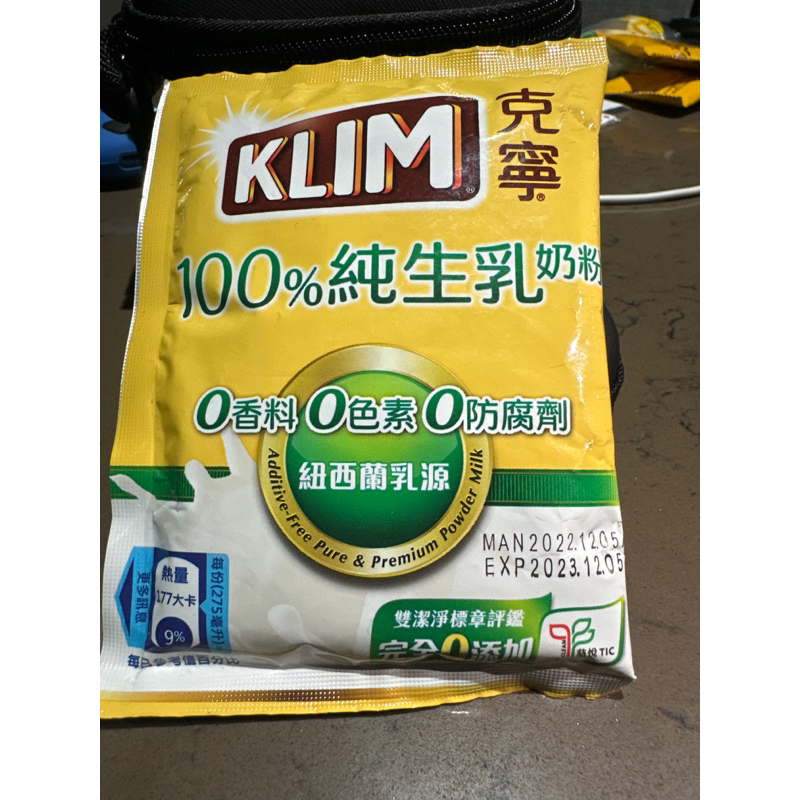 KLIM克寧100%純生乳奶粉