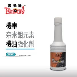 黑珍珠 - 機車奈米鉬元素機油強化劑--80ML