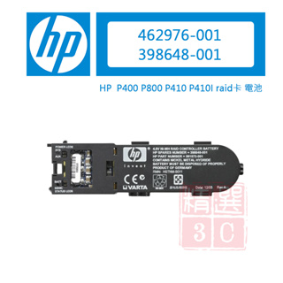HP 650MAH 4.8V P-Series Battery 電源模組 462969-B21 462976-001
