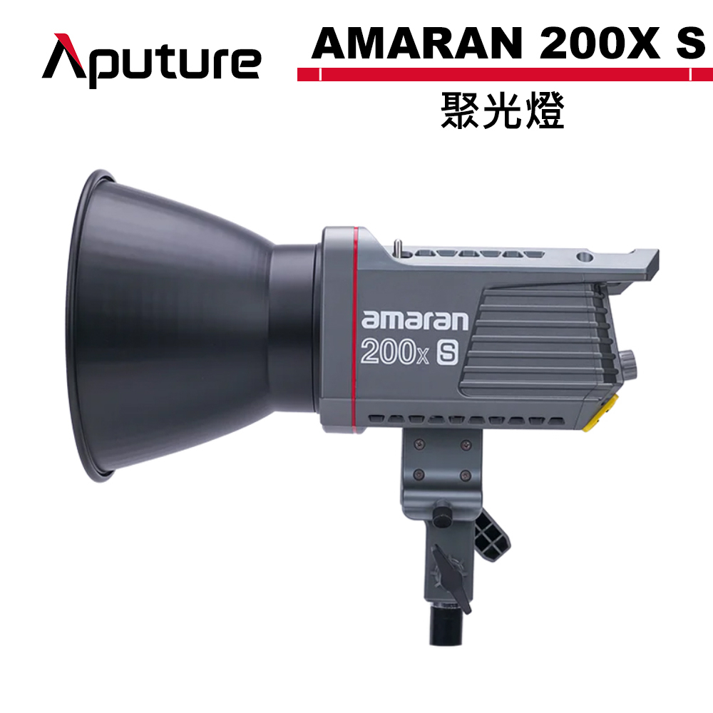 Aputure 愛圖仕 AMARAN COB 200X S 200XS 雙色溫聚光燈 公司貨APTAM200XS