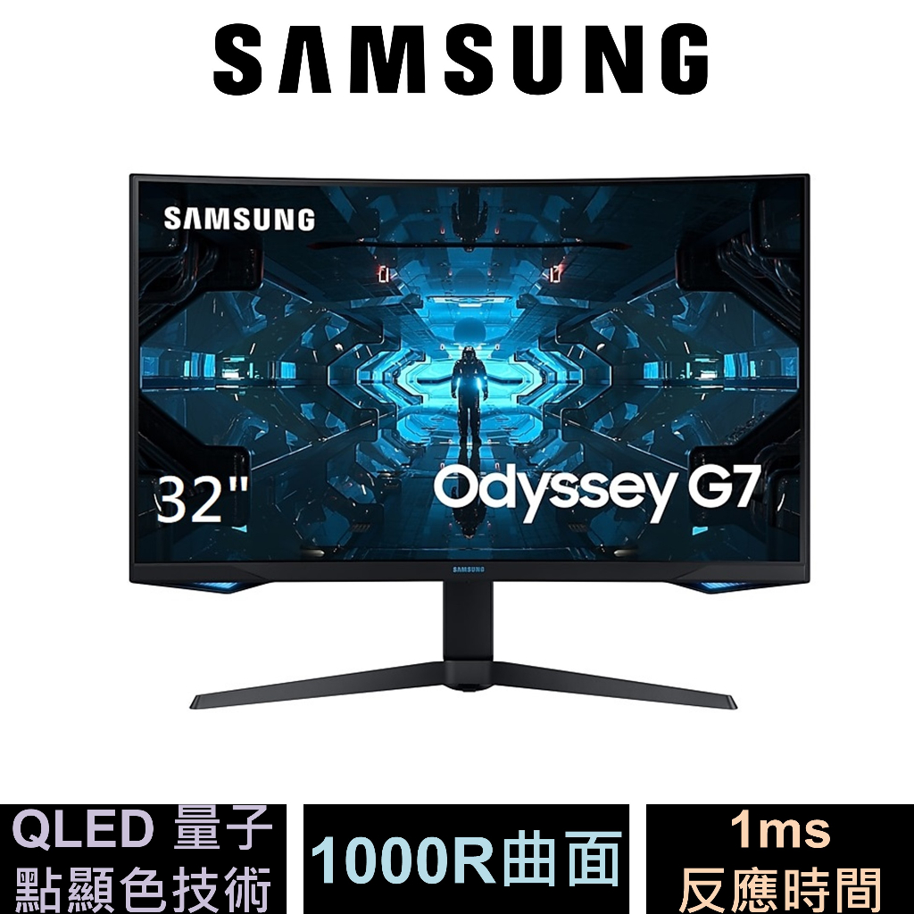 Samsung 32吋 Odyssey G7 1000R曲面電競顯示器 C32G75TQSC 免運送到家