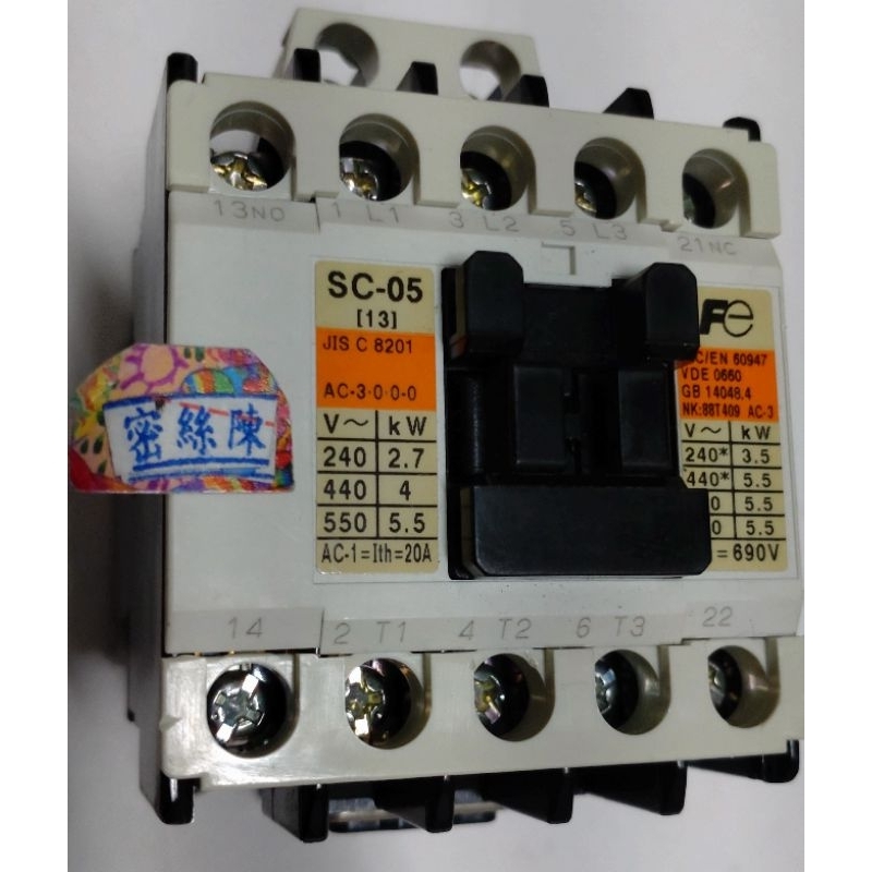 🌞二手現貨保固 日本製FUJI 富士SC-05(13) 電磁接觸器AC200-220V有保護蓋 1A1B 1NO1NC