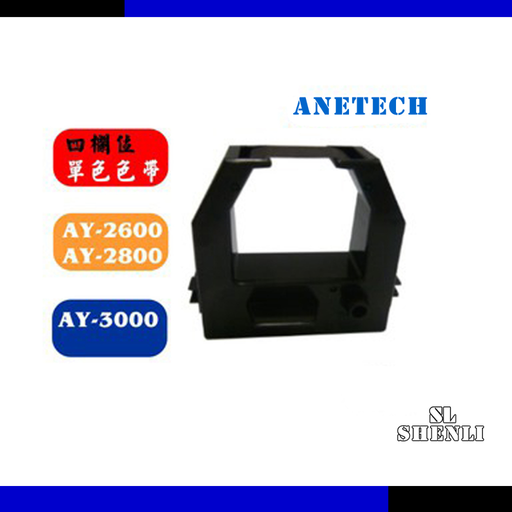 ANETECH AY-3000打卡鐘色帶 AY2800 AY2600打卡鐘色帶 AY3000+