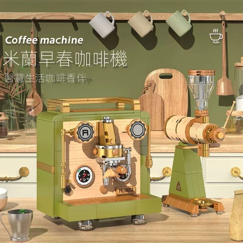 【現貨快發】相容樂高 米蘭早春復古咖啡機 羅馬假日咖啡機 小顆粒積木拼裝玩具 成人高難度積木 手搖積木磨豆機模型