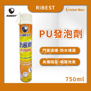 【互力精密】RiBEST PU發泡劑 750ml/填補劑 填縫劑 補洞劑 充填劑 發泡 填充 防火 隔音 pu發泡劑