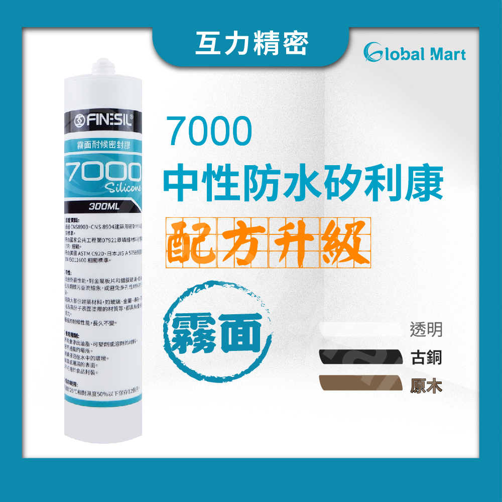 耐候矽利康的價格推薦 - 2024年12月| 比價比個夠BigGo