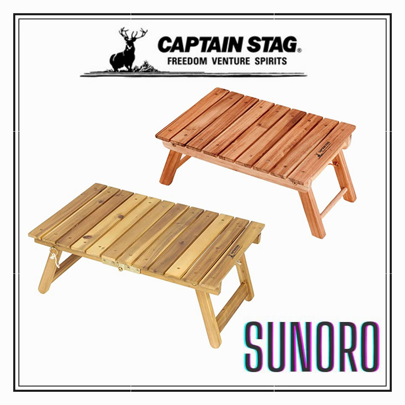 日本直送 CAPTAIN STAG 鹿牌 露營桌 摺曡桌  木桌 戶外桌 野餐桌