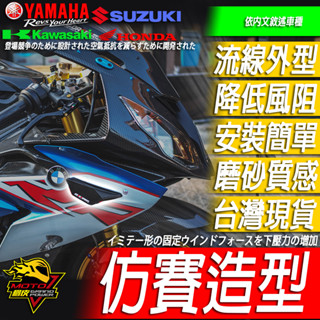 定風翼R15 R15v3 R15v4 R3 NINJA忍400 CBR650R CBR150R GIXXER小阿魯