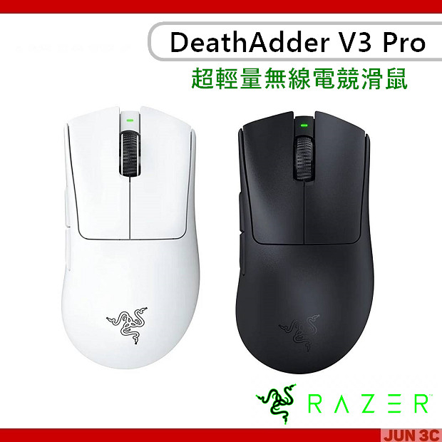 雷蛇 Razer DeathAdder V3 Pro 煉獄奎蛇 V3 Pro 電競滑鼠 無線電競滑鼠 無線滑鼠