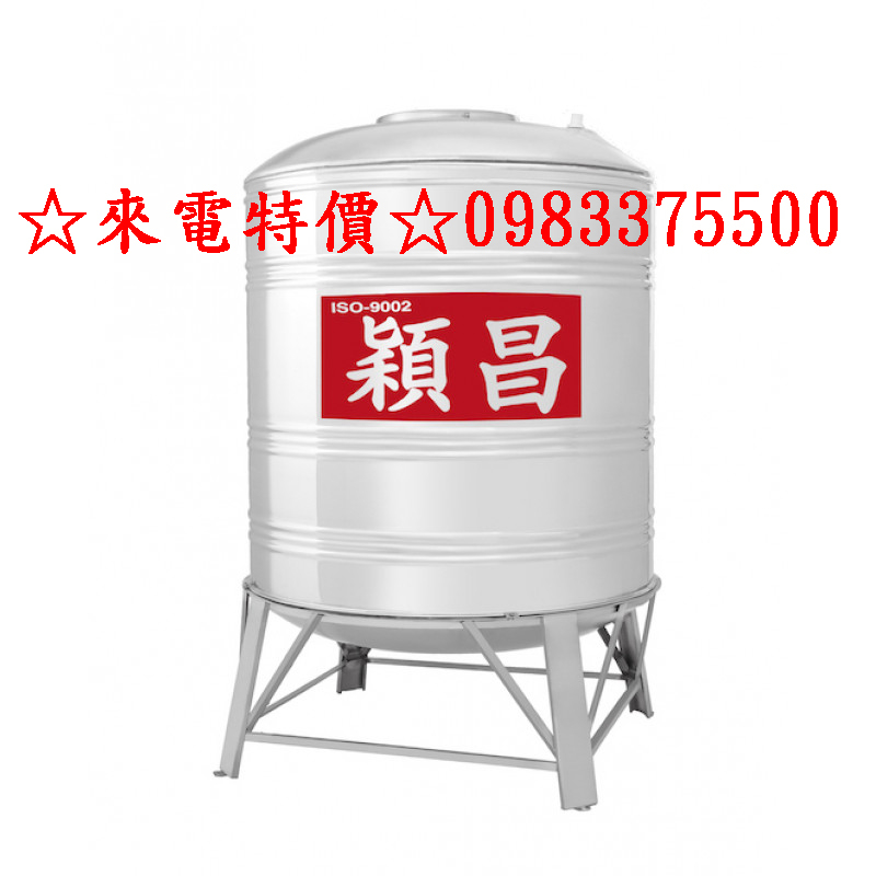 09883375500穎昌紅帶特厚SL-1500 (足1.5T 0.6mm)立式不鏽鋼水塔1500L 1.5頓 穎昌水塔