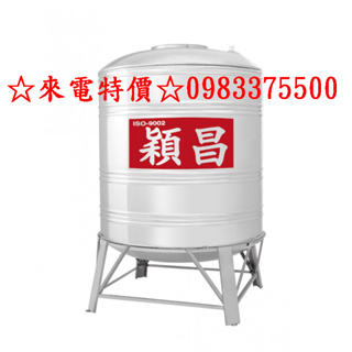 09883375500穎昌紅帶特厚SL-1500 (足1.5T 0.6mm)立式不鏽鋼水塔1500L 1.5頓 穎昌水塔