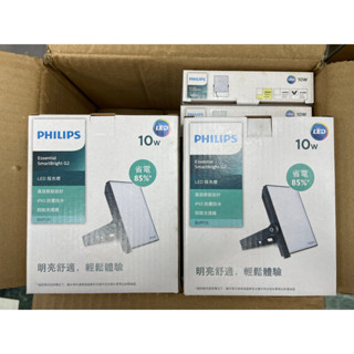 現貨 PHILIPS LED BVP131 戶外防水 投光燈 10W 泛光燈 探照燈 洗牆燈 全電壓 6500K白光